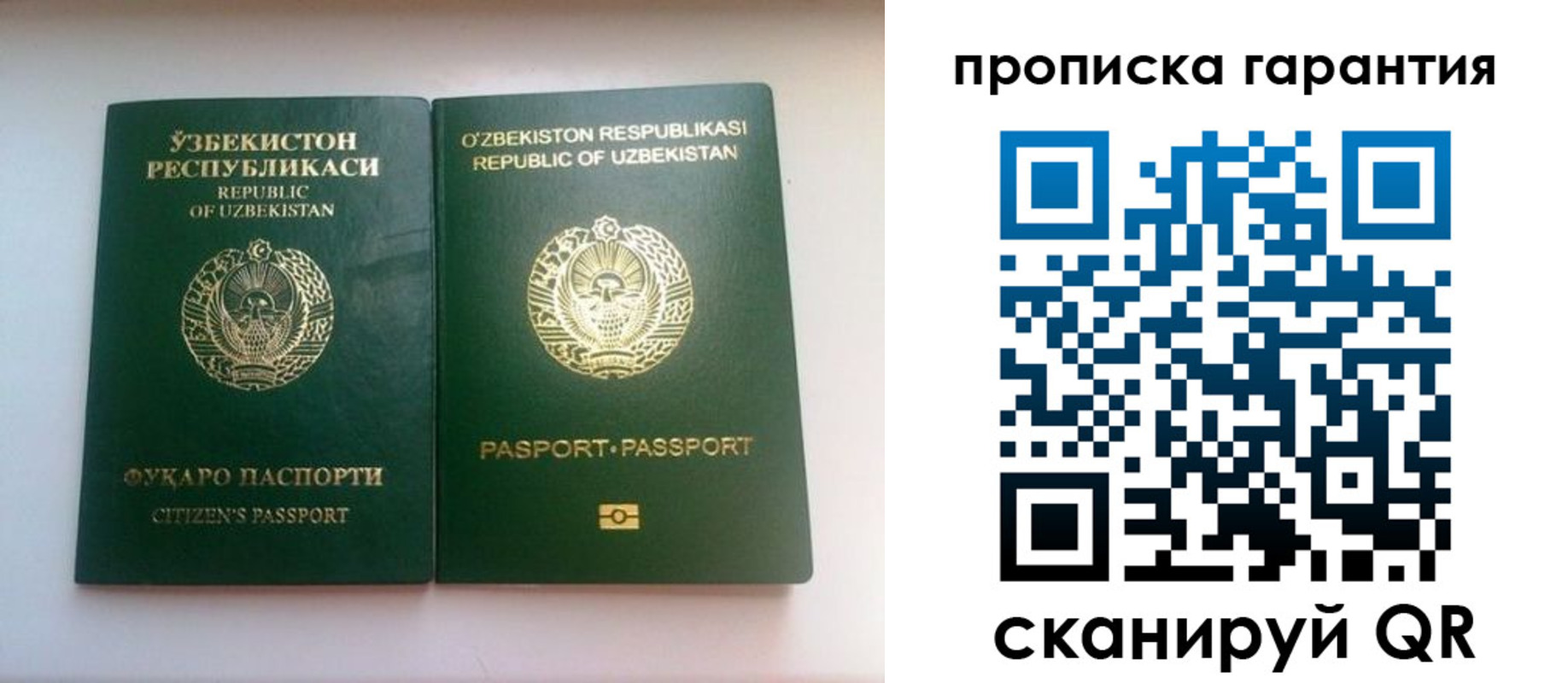 временная регистрация недорого в Зиме