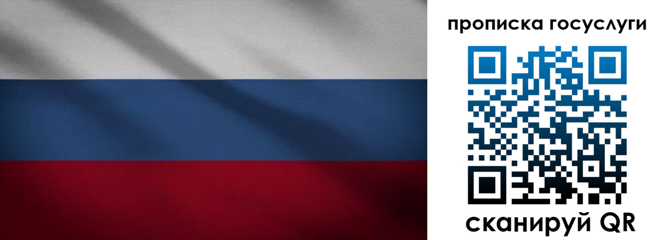 временная регистрация 2025 в Зиме