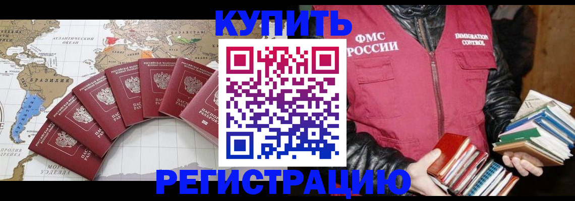 пропишу в квартире в Зиме