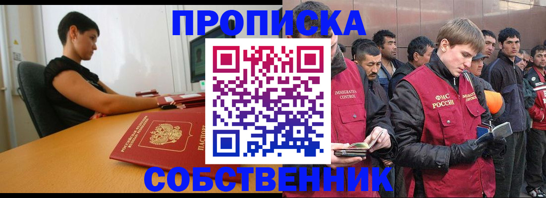 временная регистрация 2025 в Зиме